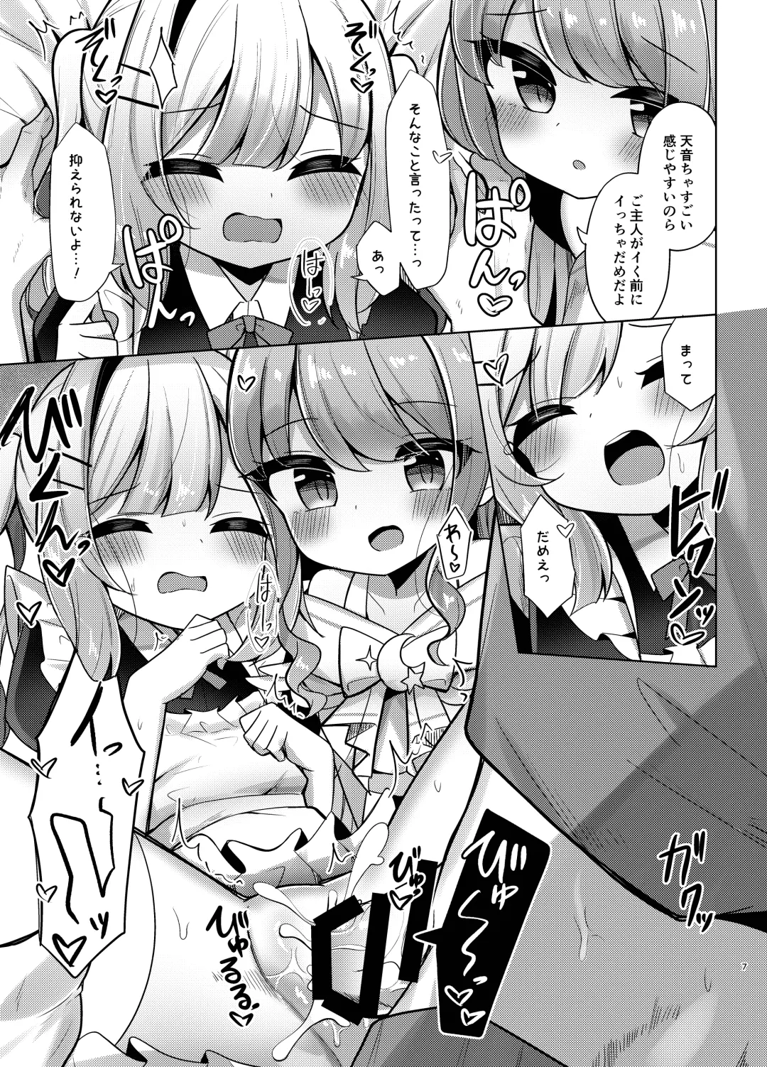 [Kanami] Tenshi to Hime no go Houshi - Angel and Princess' Service Fhentai - Page 6