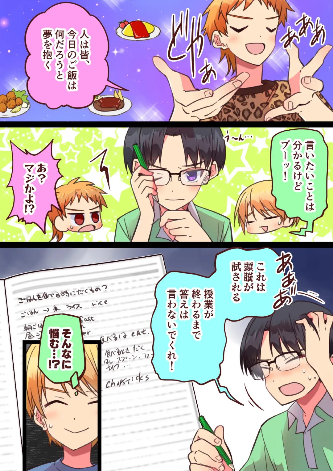 [Pikachurin] Jun Thorough Color Manga Fhentai - Page 17