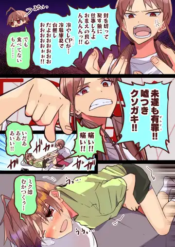 [Pikachurin] Jun Thorough Color Manga Fhentai - Page 27