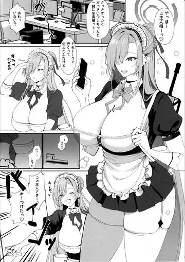 [Takaharu] Koukando Saidai 107 Centi L Cup Dekapai Genki Maid no Icha Ama Gohoushi Ase Daku Namahame Koubi de Seishi Shiborareru Sensei no Hanashi Fhentai - Page 3