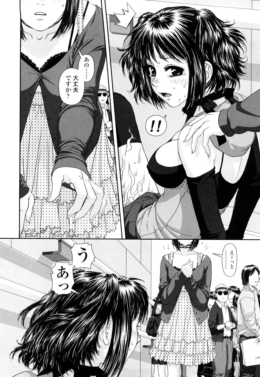 [Yui Toshiki] My Sisters Fhentai.net - Page 161