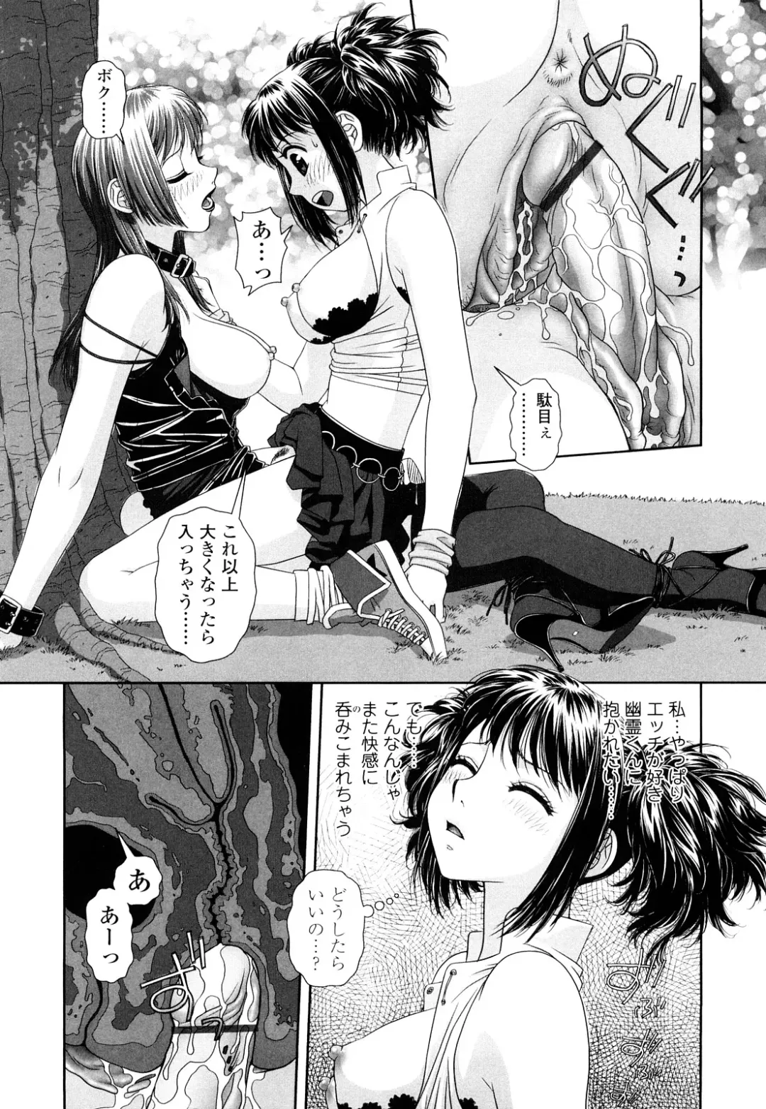 [Yui Toshiki] My Sisters Fhentai.net - Page 204