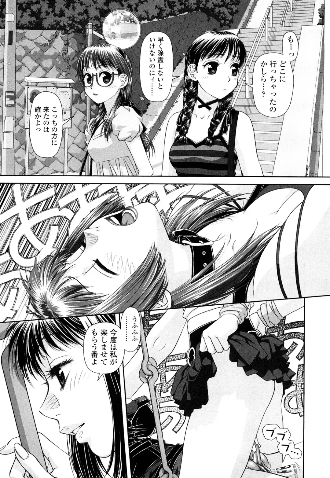 [Yui Toshiki] My Sisters Fhentai.net - Page 214