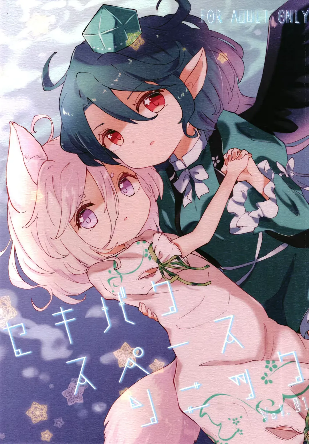 [Rekisitaihoonoji] Sekibaku Space Sonic Vol.01 Fhentai - Page 1