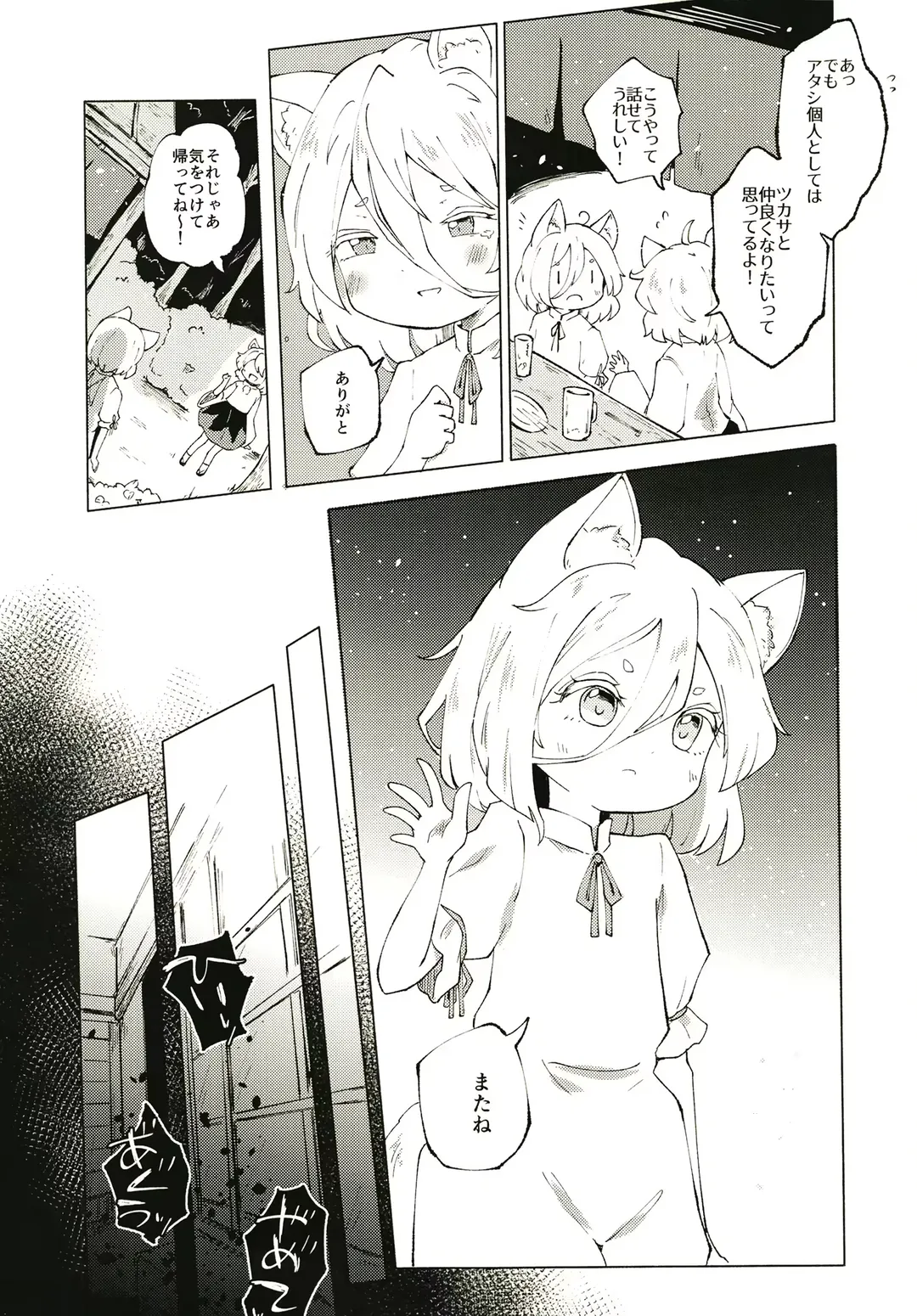 [Rekisitaihoonoji] Sekibaku Space Sonic Vol.01 Fhentai - Page 10