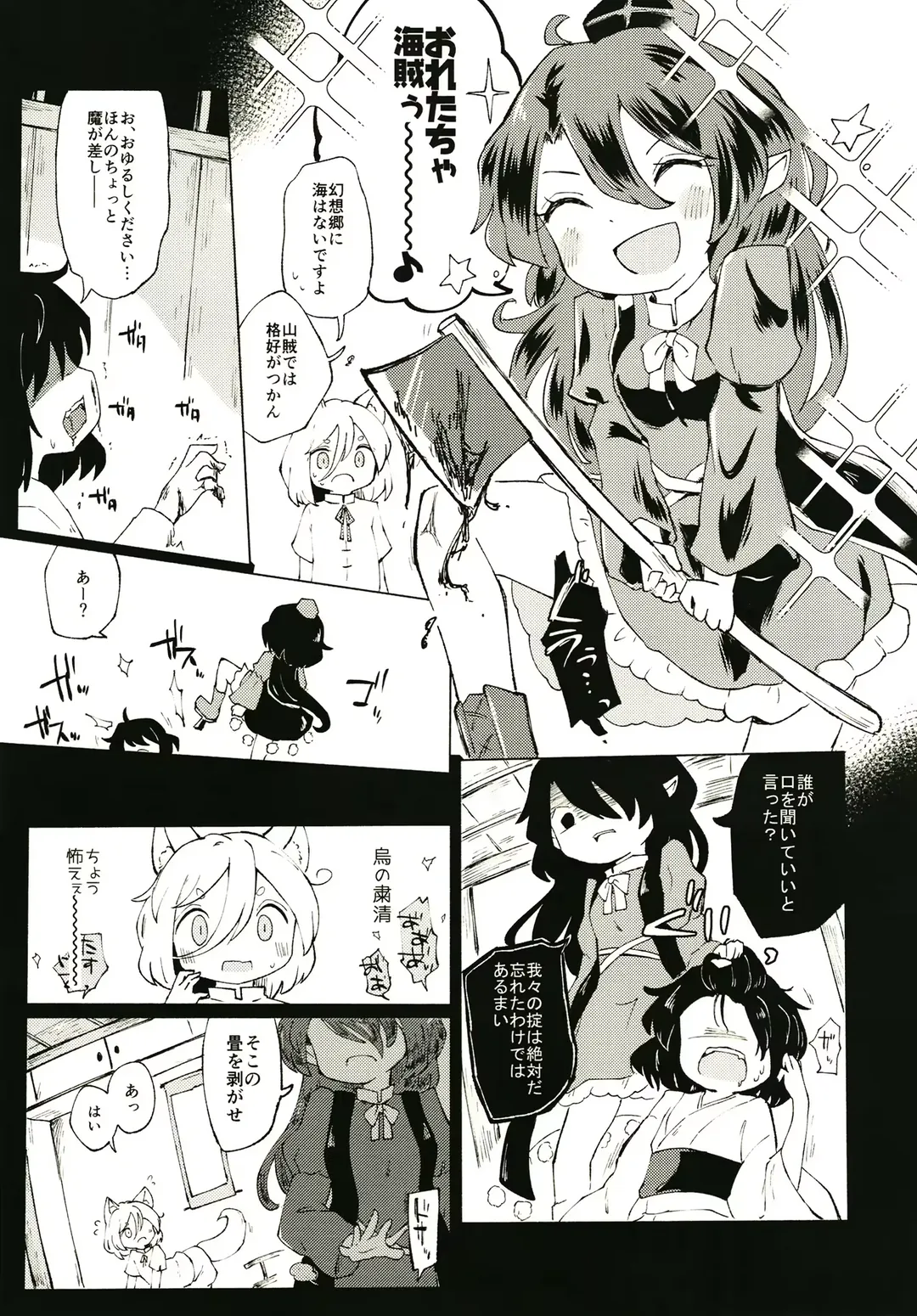 [Rekisitaihoonoji] Sekibaku Space Sonic Vol.01 Fhentai - Page 11