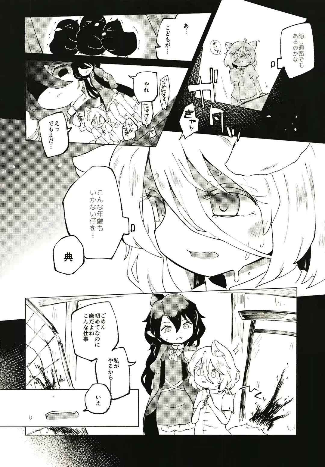 [Rekisitaihoonoji] Sekibaku Space Sonic Vol.01 Fhentai - Page 12