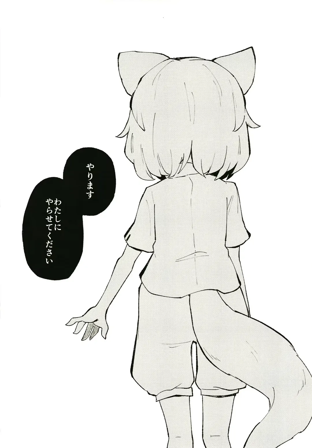 [Rekisitaihoonoji] Sekibaku Space Sonic Vol.01 Fhentai - Page 13