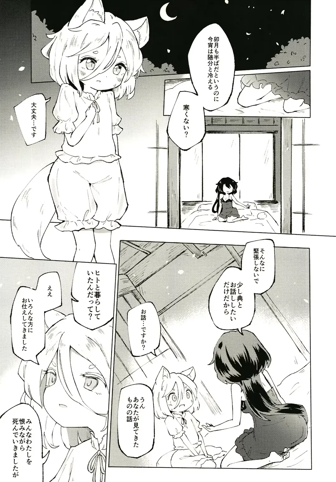 [Rekisitaihoonoji] Sekibaku Space Sonic Vol.01 Fhentai - Page 15