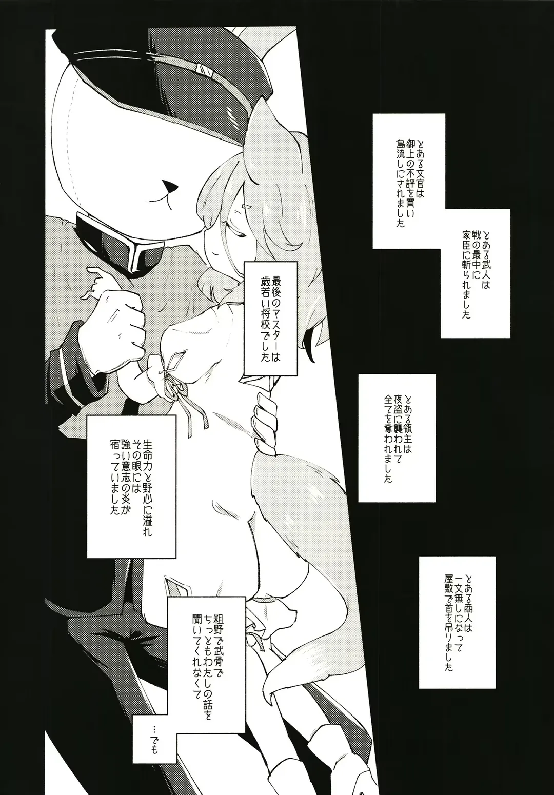 [Rekisitaihoonoji] Sekibaku Space Sonic Vol.01 Fhentai - Page 16