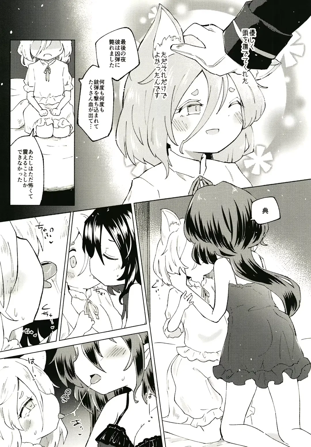 [Rekisitaihoonoji] Sekibaku Space Sonic Vol.01 Fhentai - Page 17