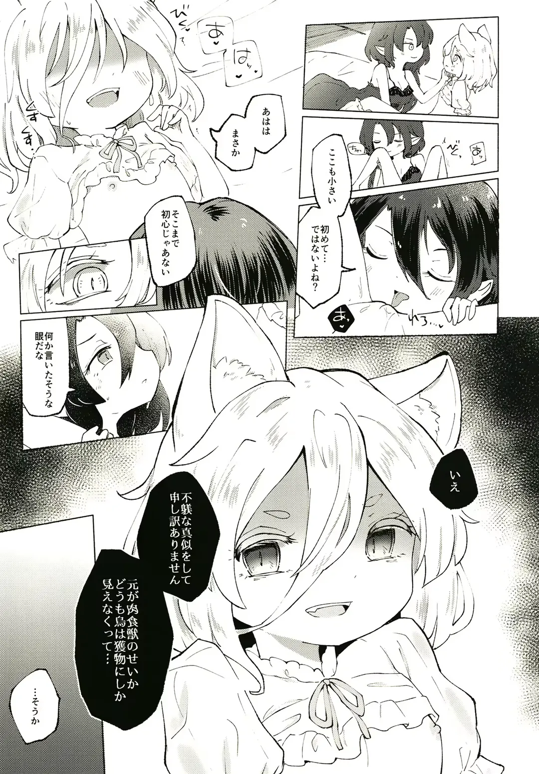 [Rekisitaihoonoji] Sekibaku Space Sonic Vol.01 Fhentai - Page 19