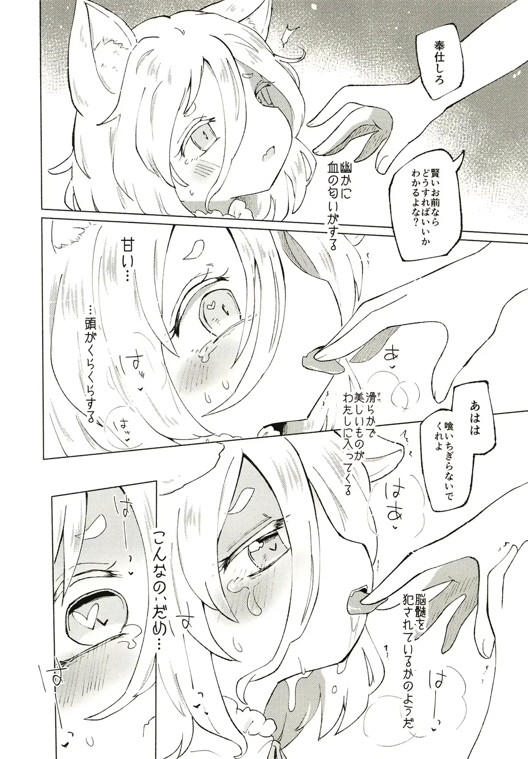 [Rekisitaihoonoji] Sekibaku Space Sonic Vol.01 Fhentai - Page 20