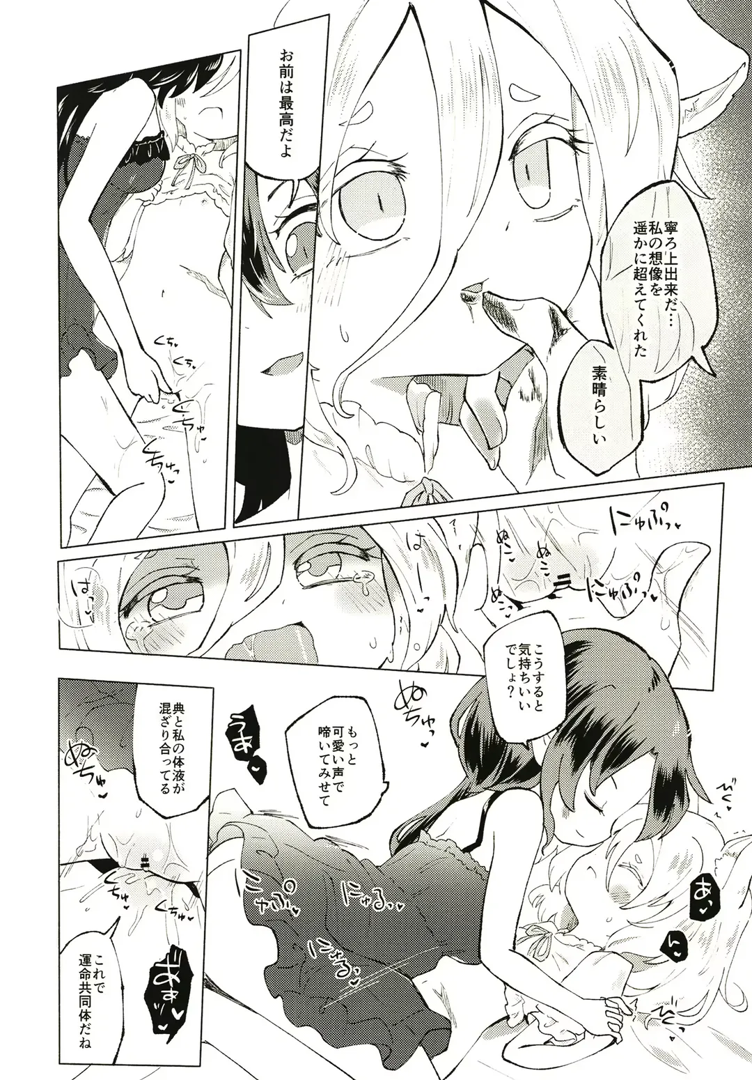 [Rekisitaihoonoji] Sekibaku Space Sonic Vol.01 Fhentai - Page 22