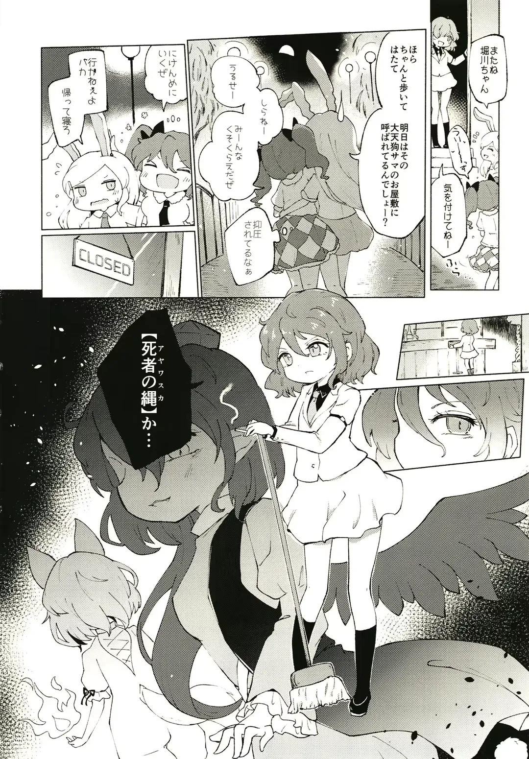 [Rekisitaihoonoji] Sekibaku Space Sonic Vol.01 Fhentai - Page 30