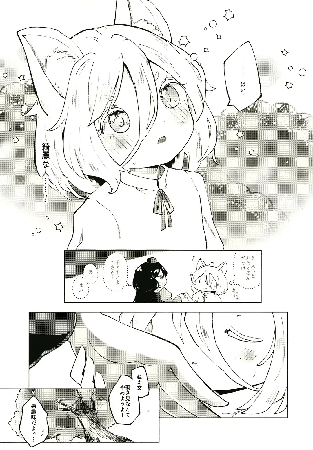 [Rekisitaihoonoji] Sekibaku Space Sonic Vol.01 Fhentai - Page 5