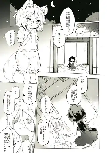 [Rekisitaihoonoji] Sekibaku Space Sonic Vol.01 Fhentai - Page 15