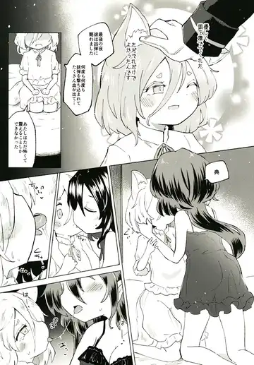 [Rekisitaihoonoji] Sekibaku Space Sonic Vol.01 Fhentai - Page 17