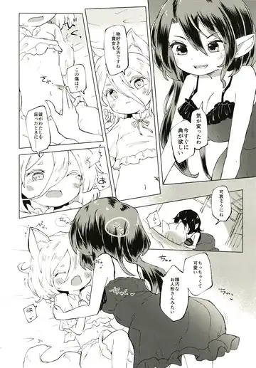 [Rekisitaihoonoji] Sekibaku Space Sonic Vol.01 Fhentai - Page 18