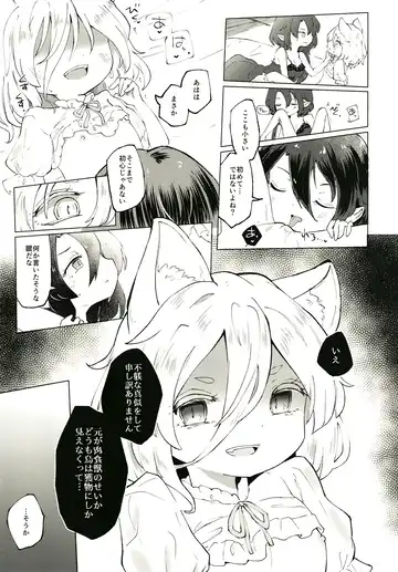 [Rekisitaihoonoji] Sekibaku Space Sonic Vol.01 Fhentai - Page 19