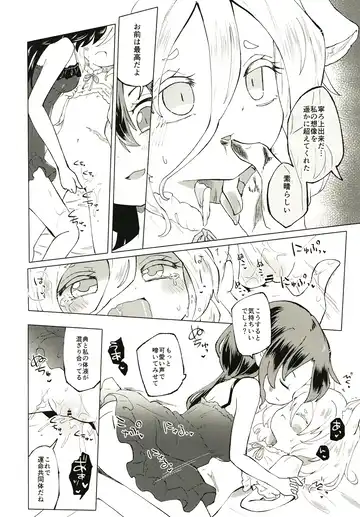 [Rekisitaihoonoji] Sekibaku Space Sonic Vol.01 Fhentai - Page 22