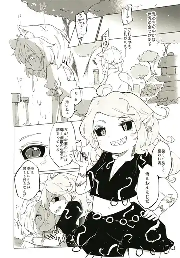 [Rekisitaihoonoji] Sekibaku Space Sonic Vol.01 Fhentai - Page 24