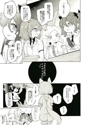 [Rekisitaihoonoji] Sekibaku Space Sonic Vol.01 Fhentai - Page 29