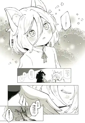 [Rekisitaihoonoji] Sekibaku Space Sonic Vol.01 Fhentai - Page 5