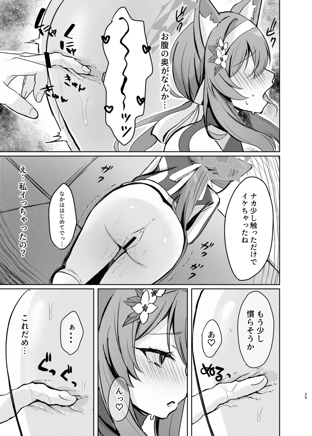 [Myai] Kimochii Koto Motto Shiritakute Sensei ni Onegaishichau Hanashi Fhentai - Page 25