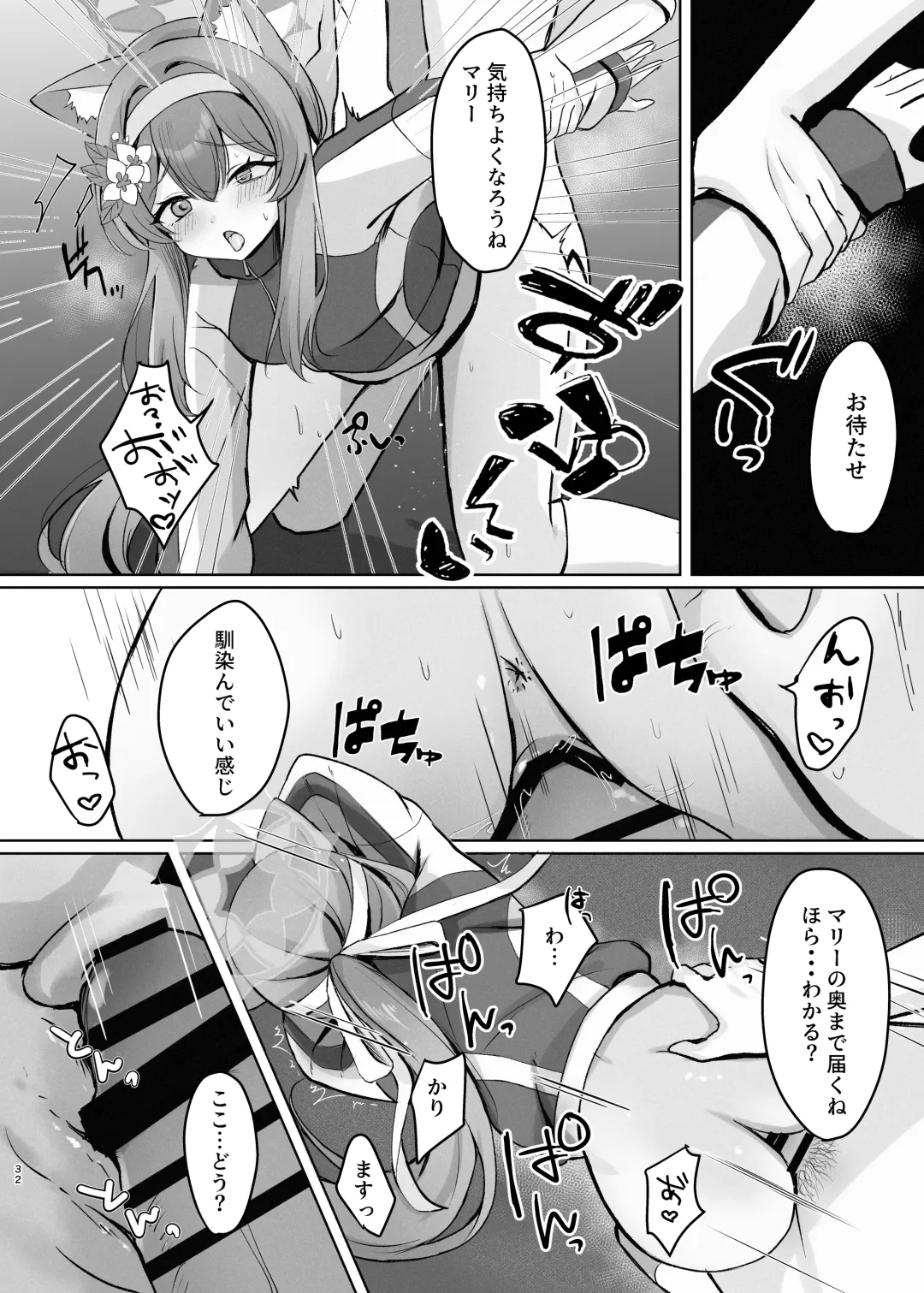 [Myai] Kimochii Koto Motto Shiritakute Sensei ni Onegaishichau Hanashi Fhentai - Page 32