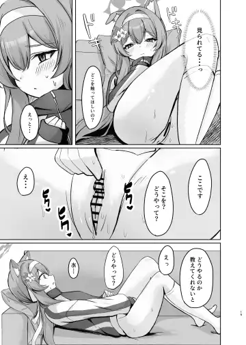 [Myai] Kimochii Koto Motto Shiritakute Sensei ni Onegaishichau Hanashi Fhentai - Page 15