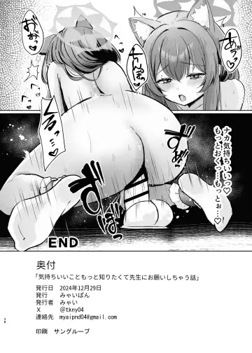 [Myai] Kimochii Koto Motto Shiritakute Sensei ni Onegaishichau Hanashi Fhentai - Page 38
