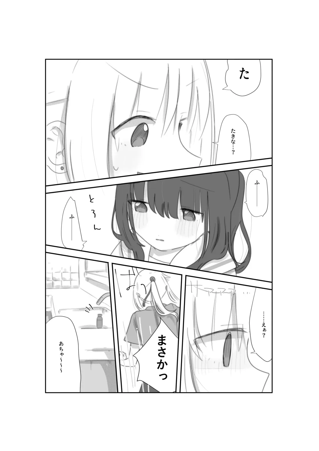 Tulip Fhentai - Page 16