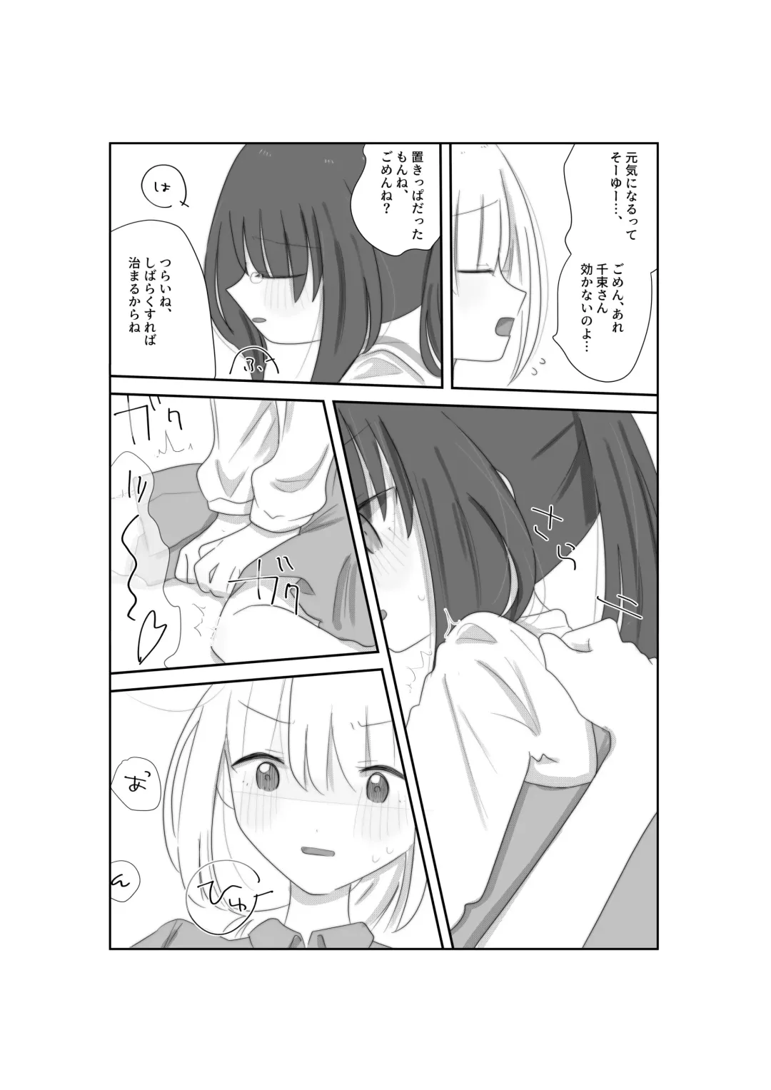 Tulip Fhentai - Page 17