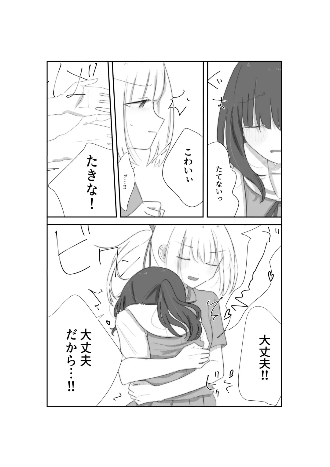 Tulip Fhentai - Page 19