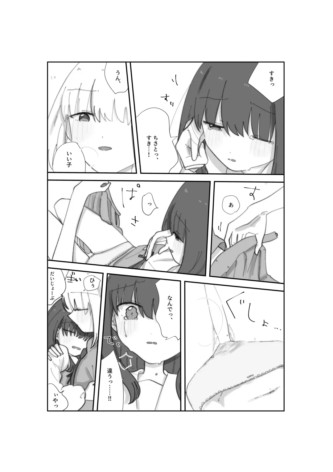 Tulip Fhentai - Page 22