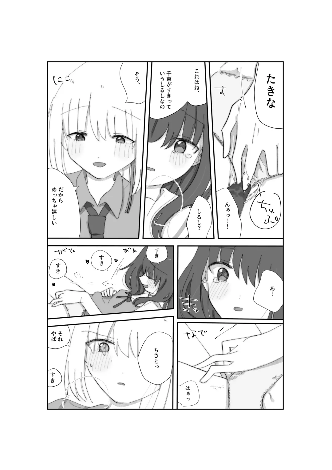 Tulip Fhentai - Page 23