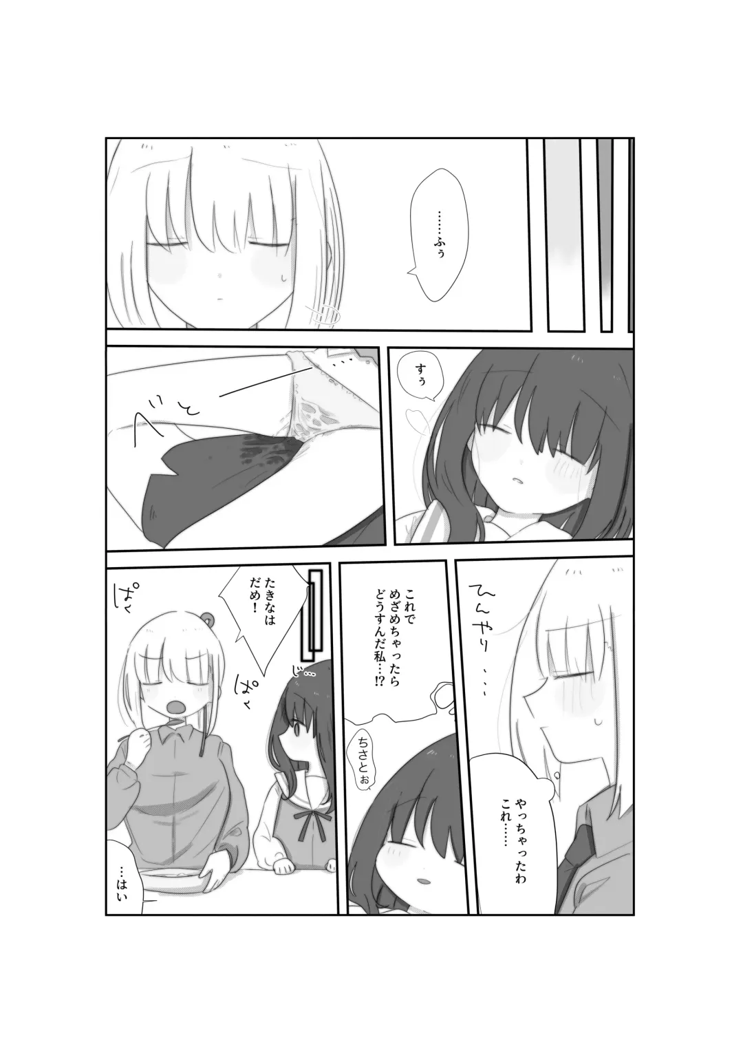 Tulip Fhentai - Page 27