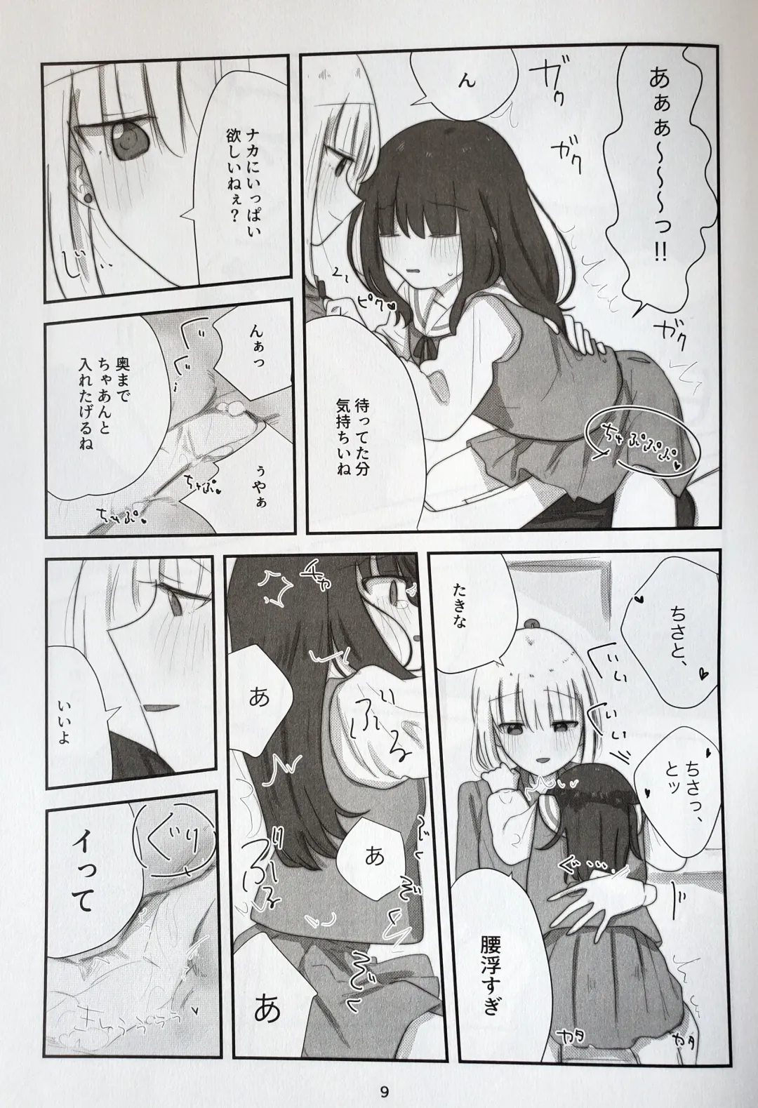 Tulip Fhentai - Page 37