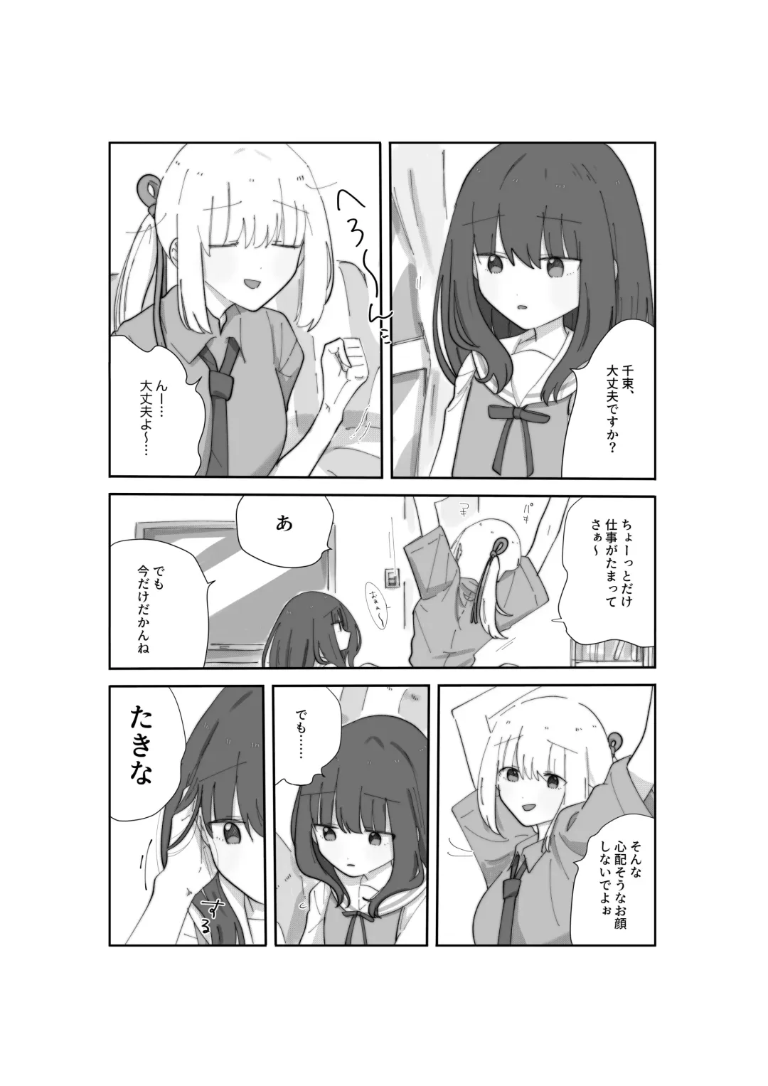 Tulip Fhentai - Page 5