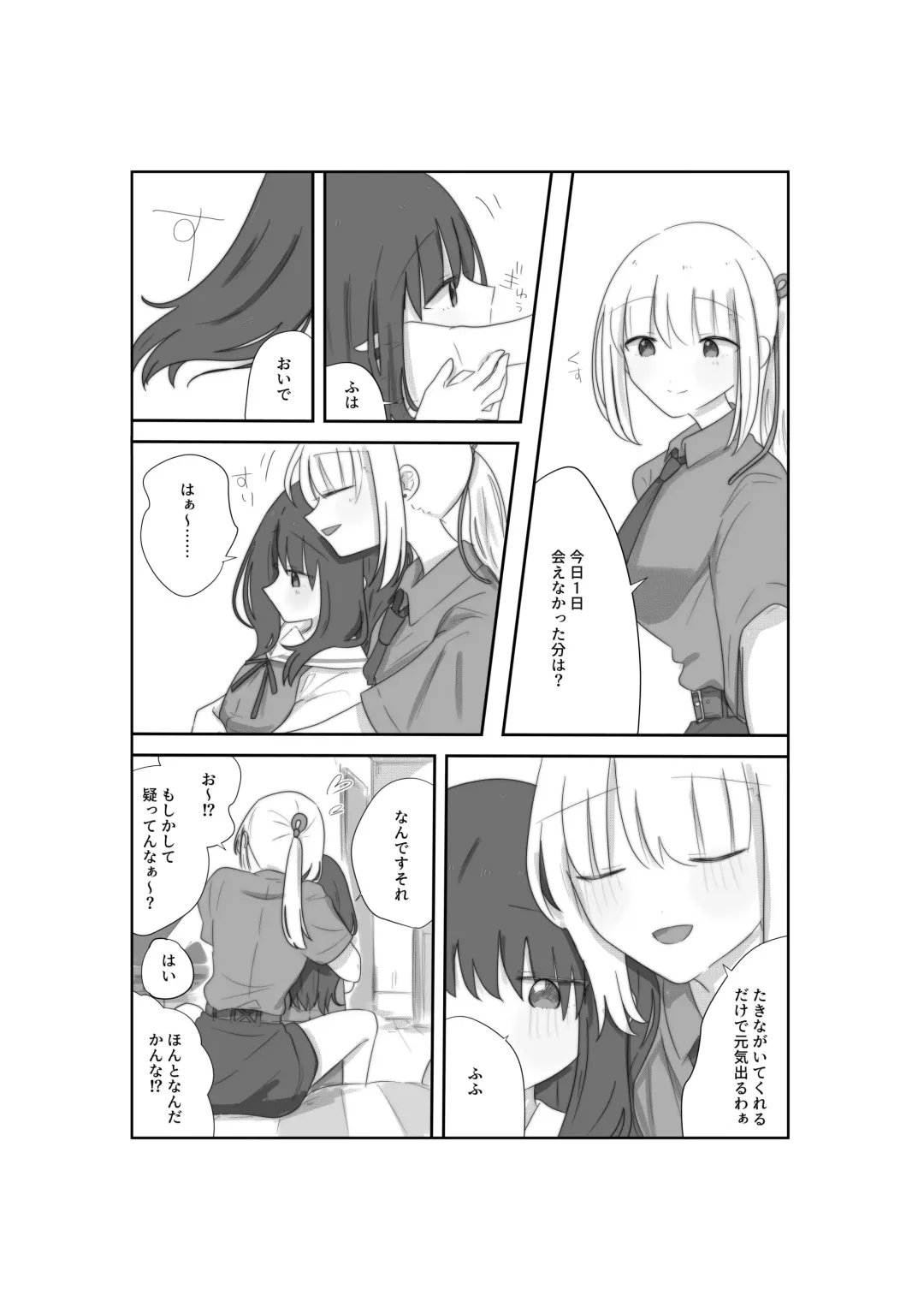 Tulip Fhentai - Page 6