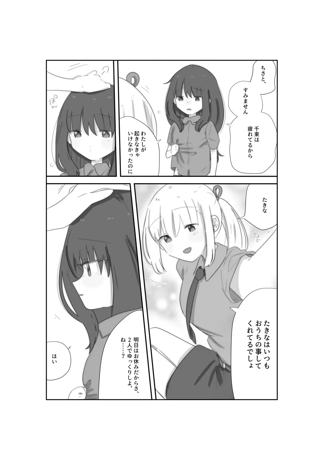 Tulip Fhentai - Page 8