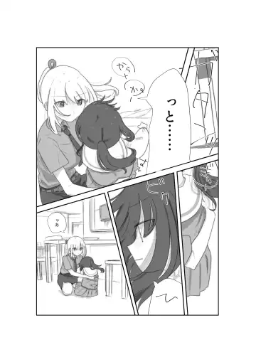 Tulip Fhentai - Page 15