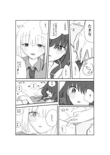 Tulip Fhentai - Page 23