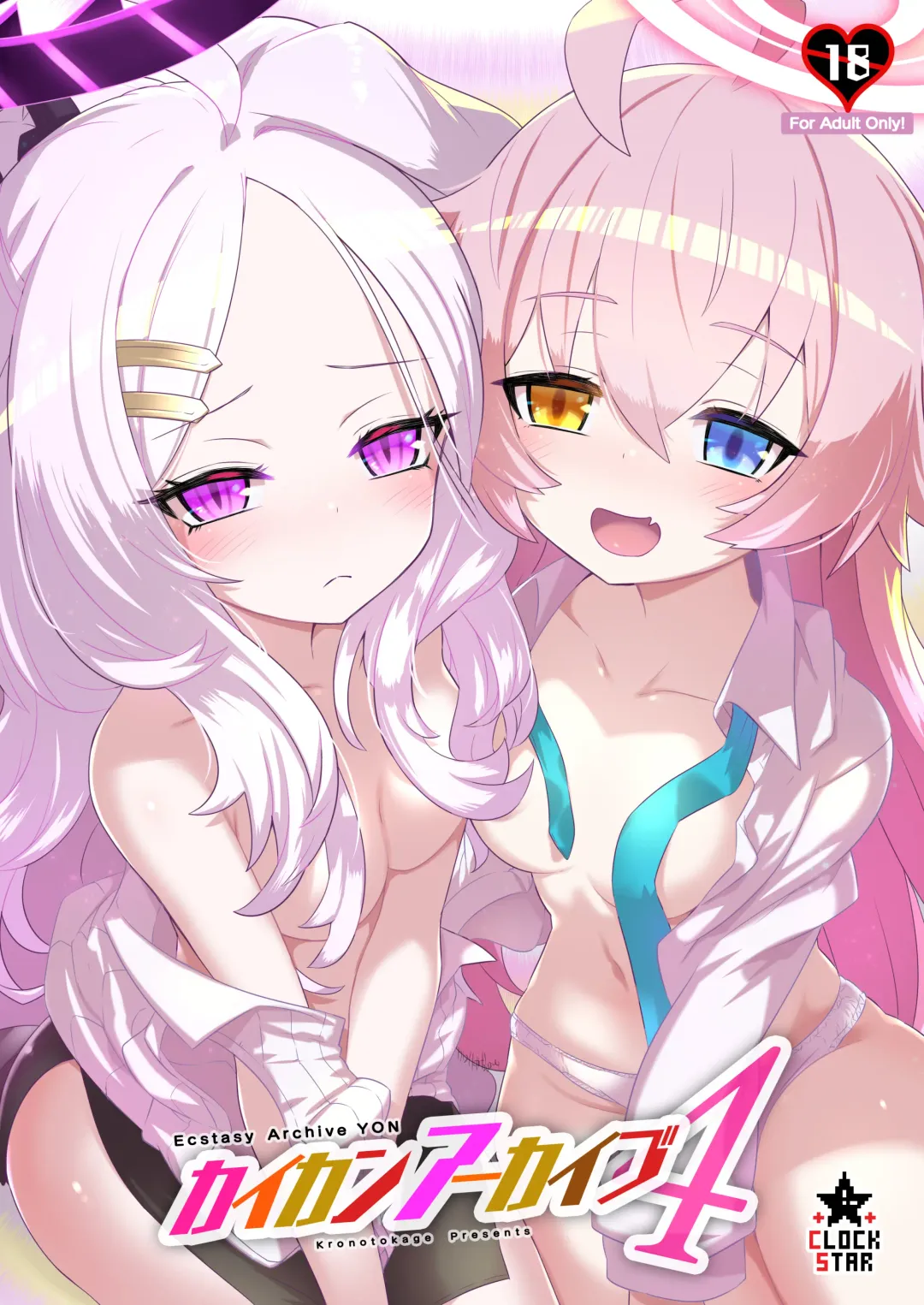 [Kronosaurs] Kaikan Archive 4 - Ecstasy Archive YON Fhentai - Page 1