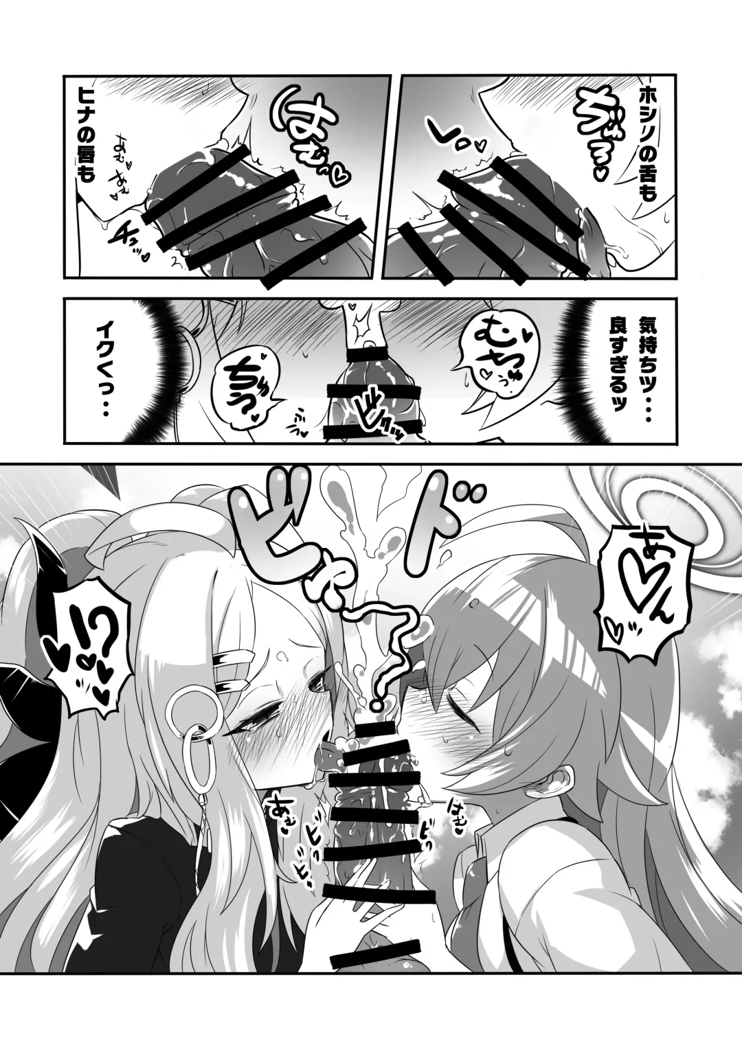 [Kronosaurs] Kaikan Archive 4 - Ecstasy Archive YON Fhentai - Page 10