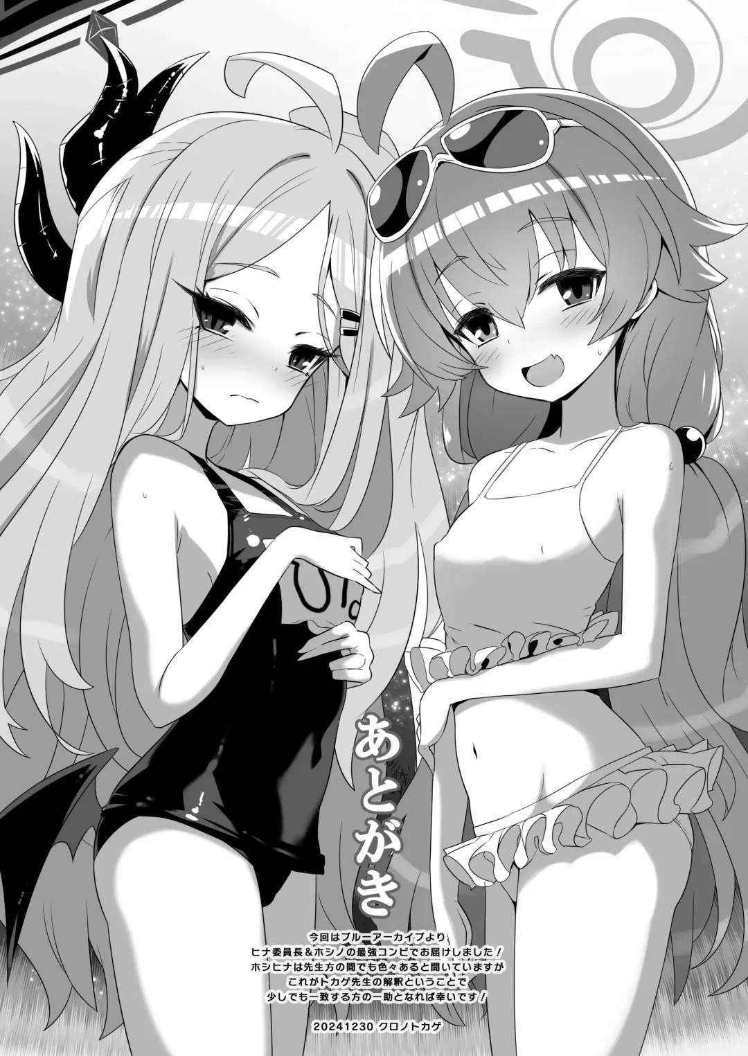 [Kronosaurs] Kaikan Archive 4 - Ecstasy Archive YON Fhentai - Page 28