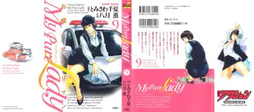 Read [Hazuki Kaoru - Tomisawa Chinatsu] My Pure Lady Vol.9 - Fhentai.net