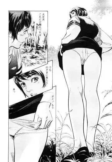 [Hazuki Kaoru - Tomisawa Chinatsu] My Pure Lady Vol.9 Fhentai.net - Page 151