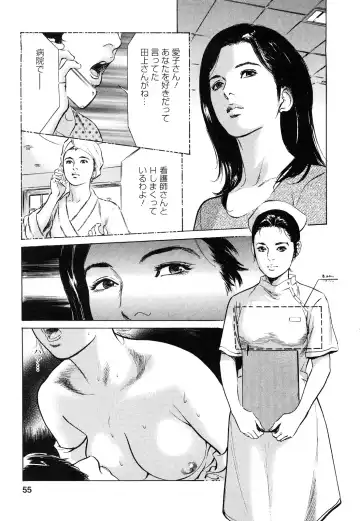 [Hazuki Kaoru - Tomisawa Chinatsu] My Pure Lady Vol.9 Fhentai.net - Page 56